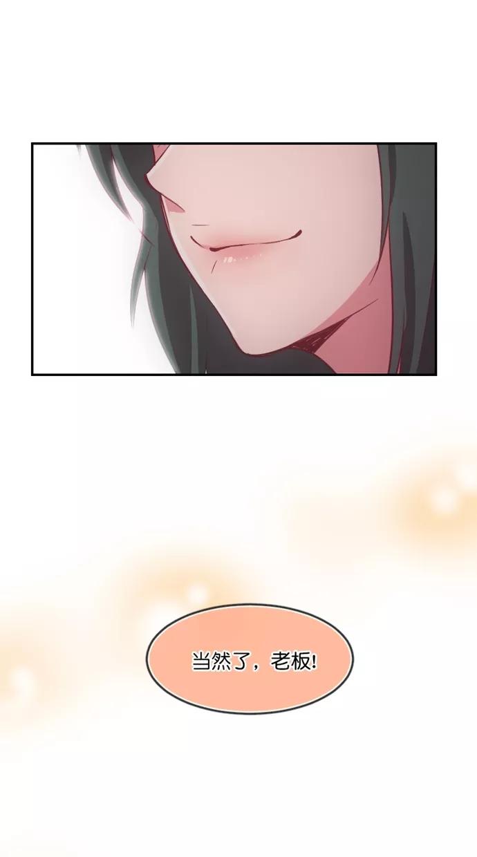 《霸气总裁年下男》第44话 第63页
