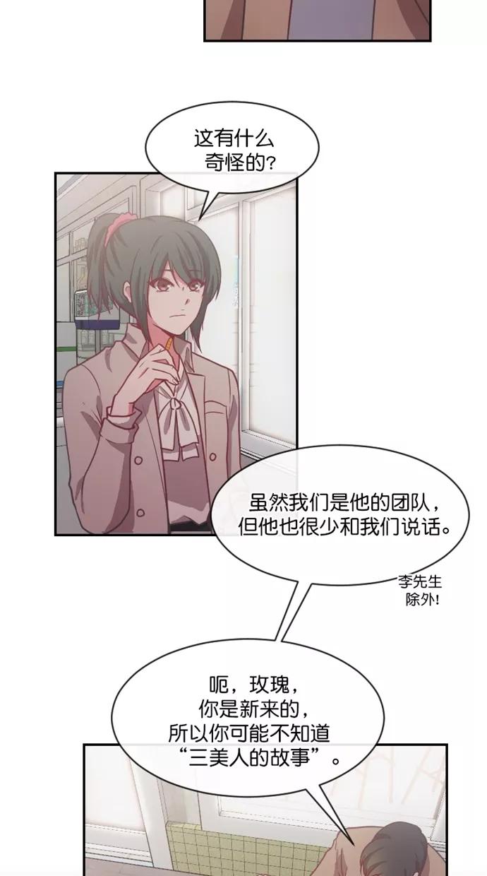 《霸气总裁年下男》第44话 第15页