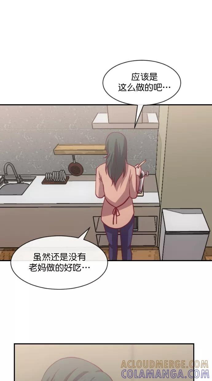 《霸气总裁年下男》第44话 第40页