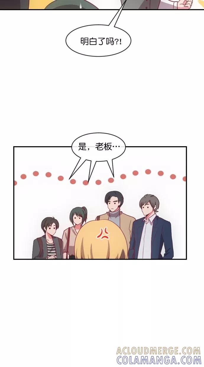《霸气总裁年下男》第44话 第10页