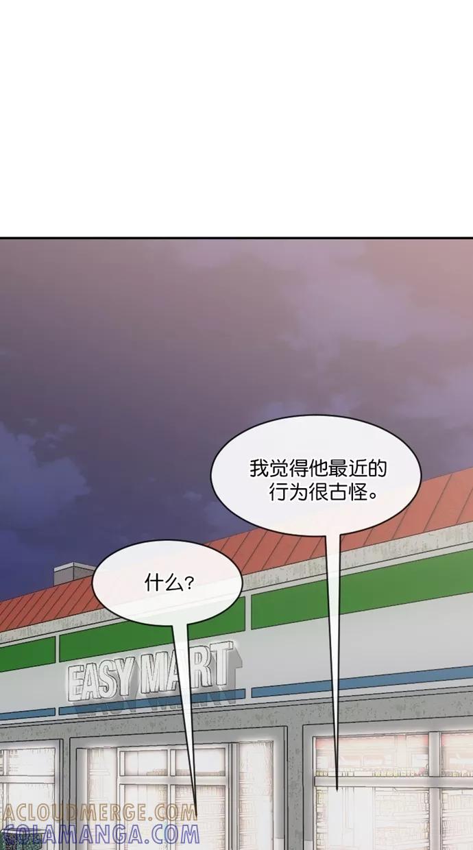 《霸气总裁年下男》第44话 第13页