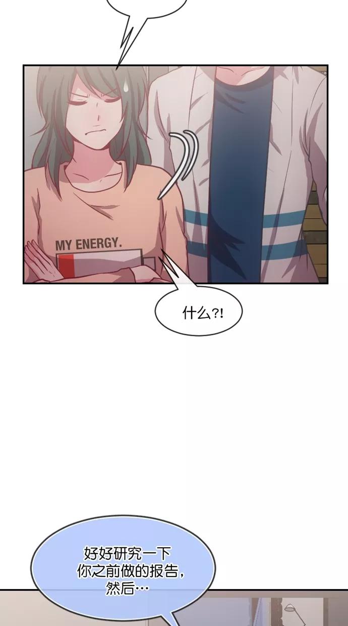 《霸气总裁年下男》第44话 第59页