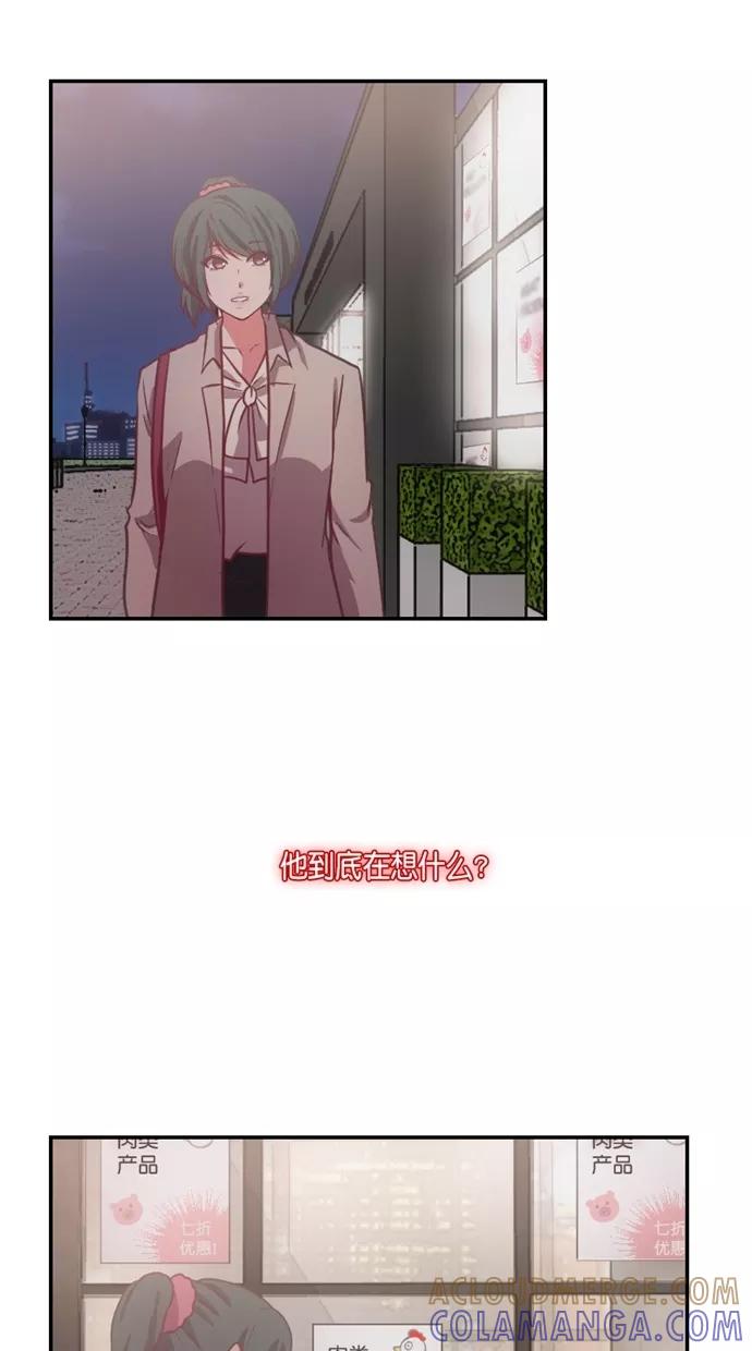 《霸气总裁年下男》第44话 第28页