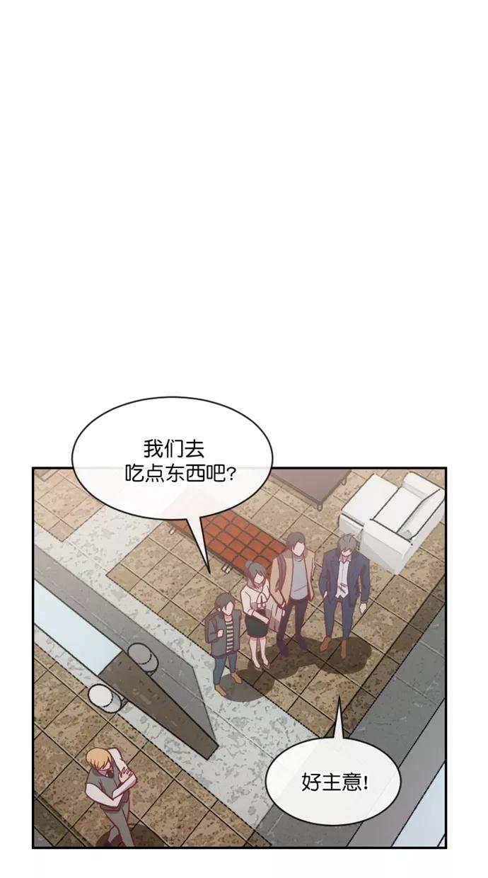 《霸气总裁年下男》第44话 第5页