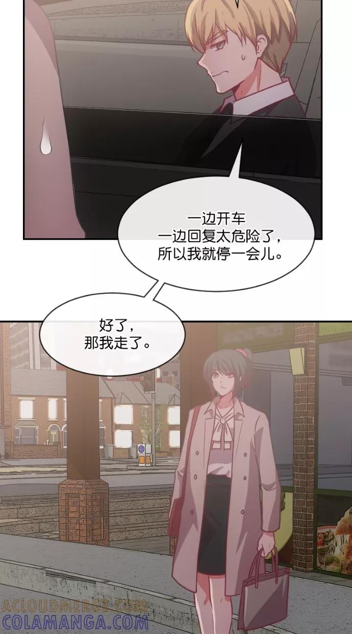 《霸气总裁年下男》第44话 第37页