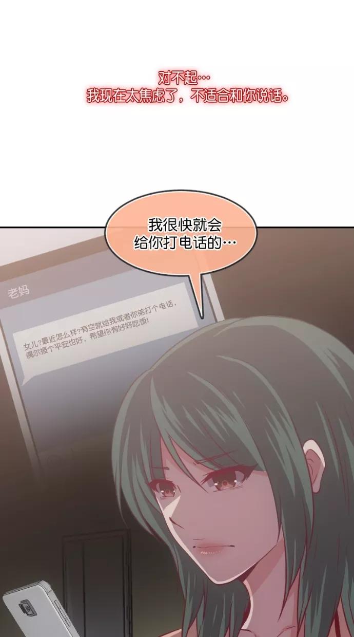 《霸气总裁年下男》第44话 第42页