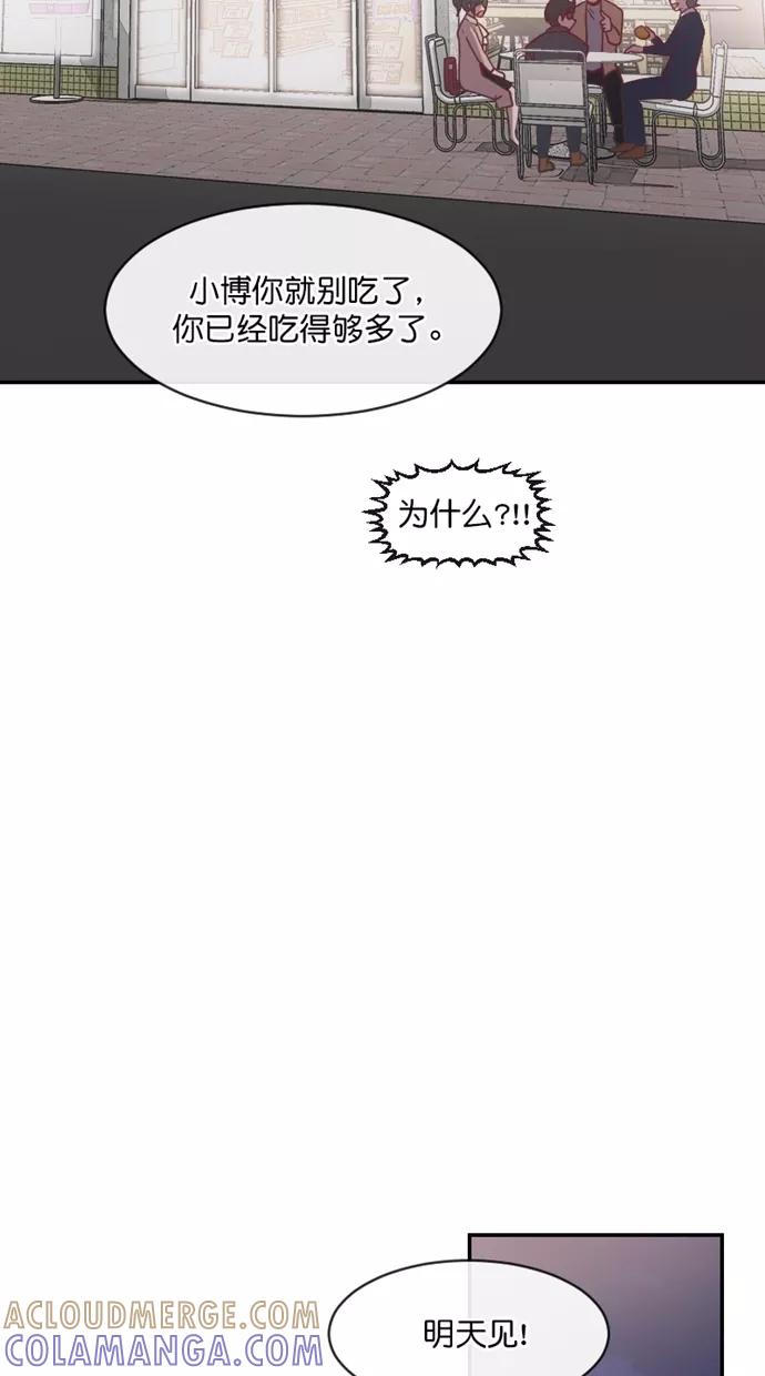 《霸气总裁年下男》第44话 第25页
