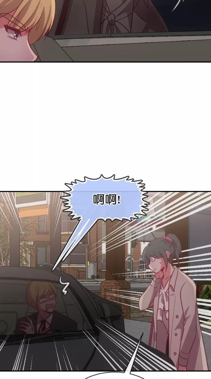 《霸气总裁年下男》第44话 第35页