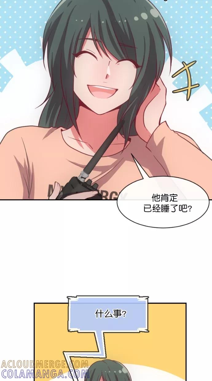 《霸气总裁年下男》第44话 第49页