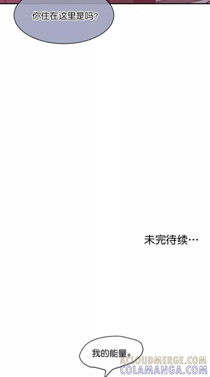 《霸气总裁年下男》第44话 第70页
