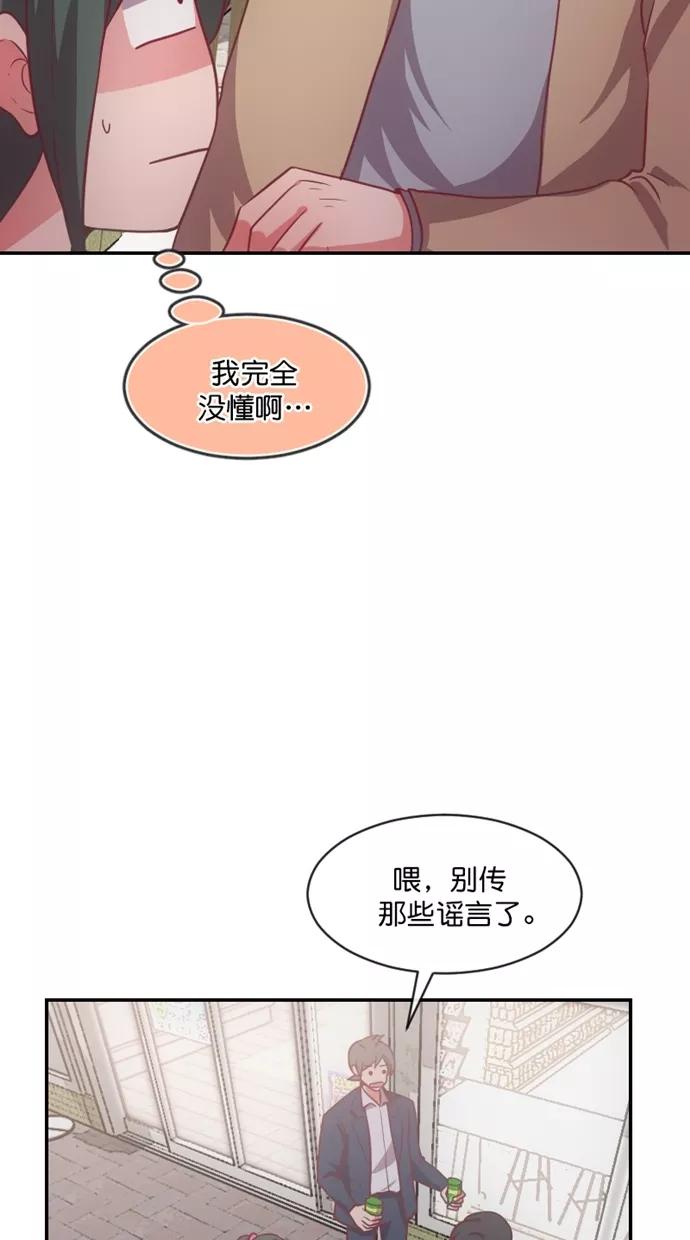《霸气总裁年下男》第44话 第20页