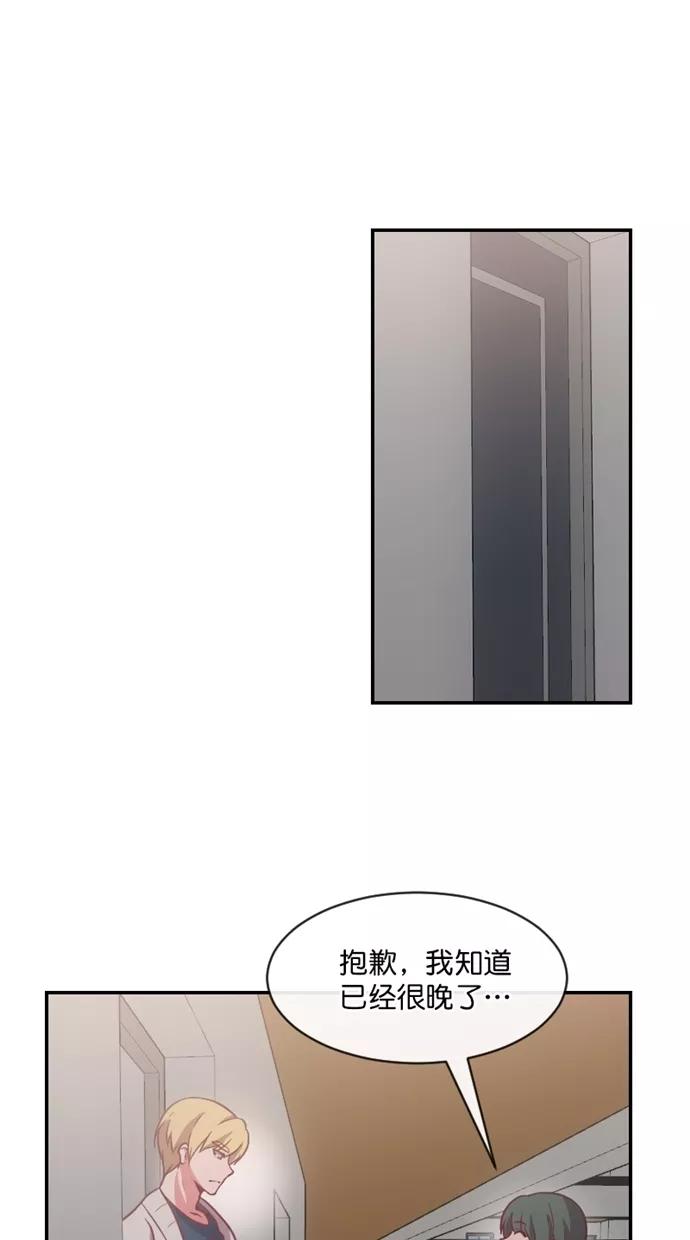 《霸气总裁年下男》第44话 第51页