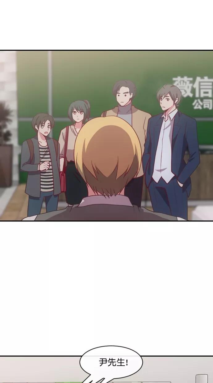 《霸气总裁年下男》第44话 第6页