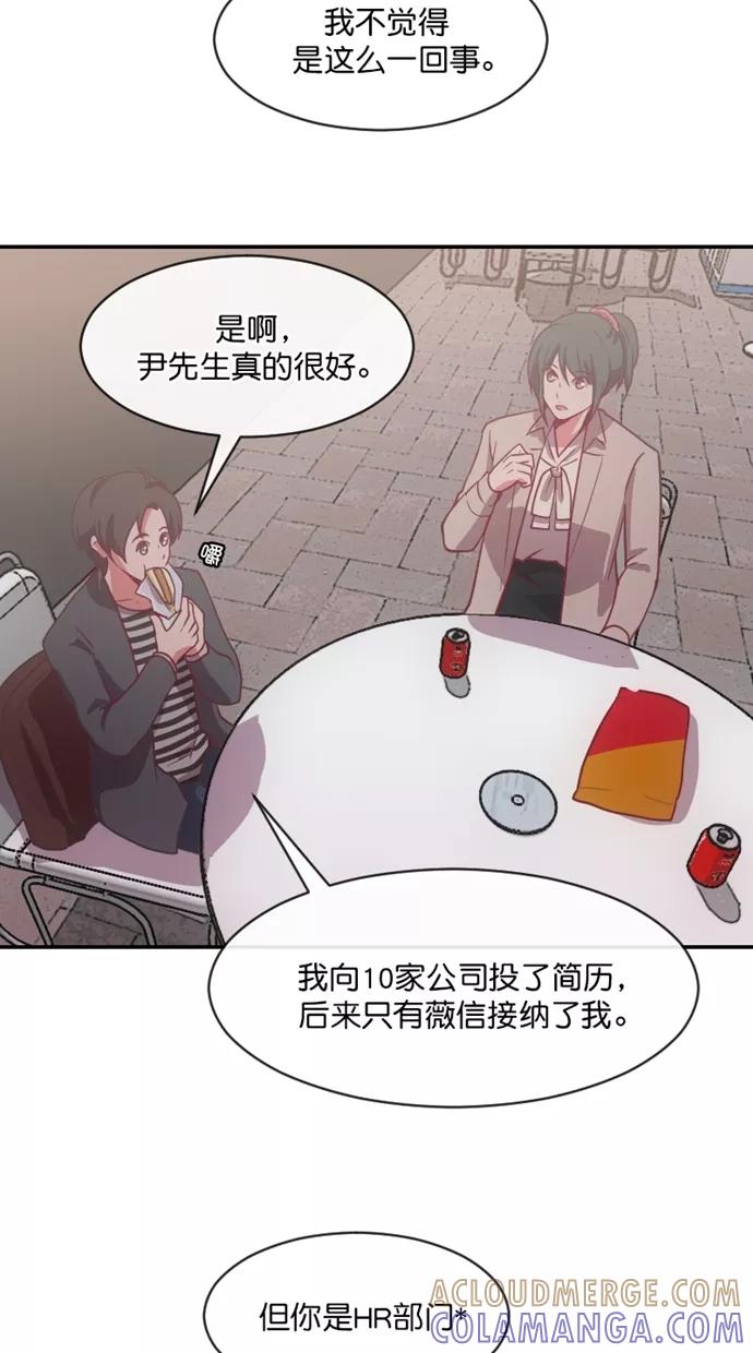 《霸气总裁年下男》第44话 第22页