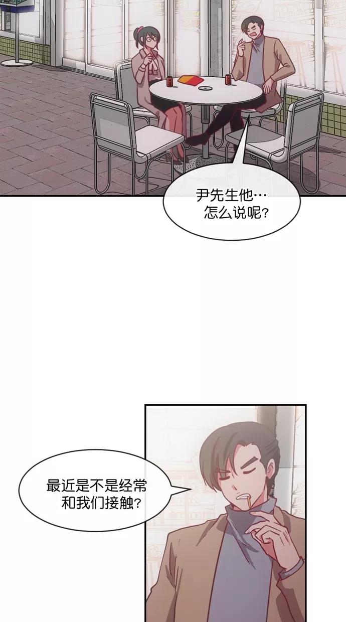 《霸气总裁年下男》第44话 第14页