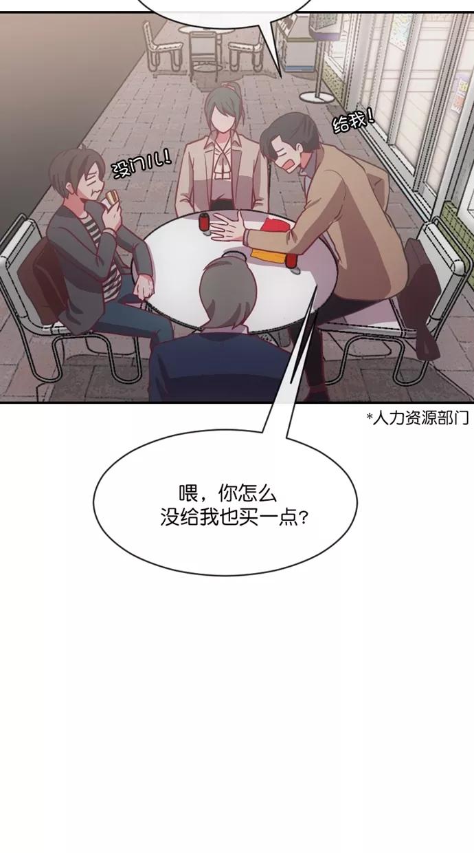 《霸气总裁年下男》第44话 第23页