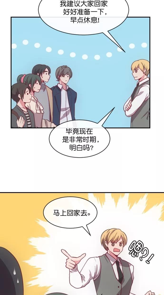 《霸气总裁年下男》第44话 第9页