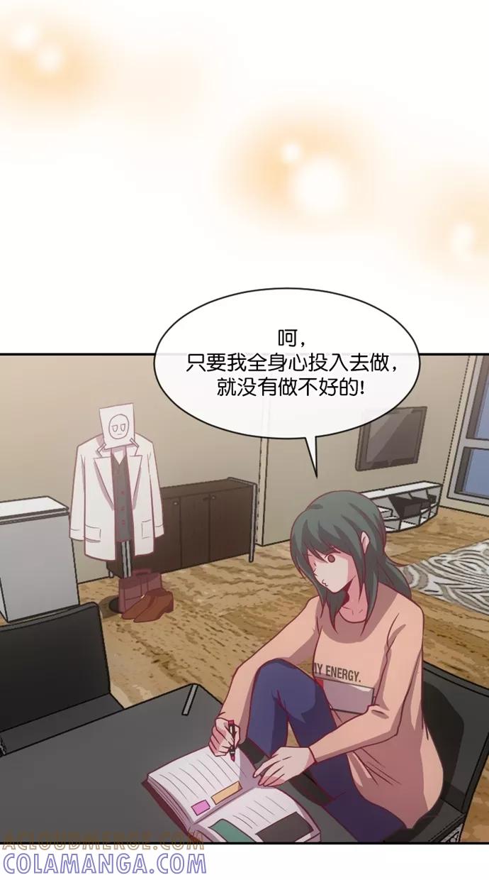 《霸气总裁年下男》第44话 第64页