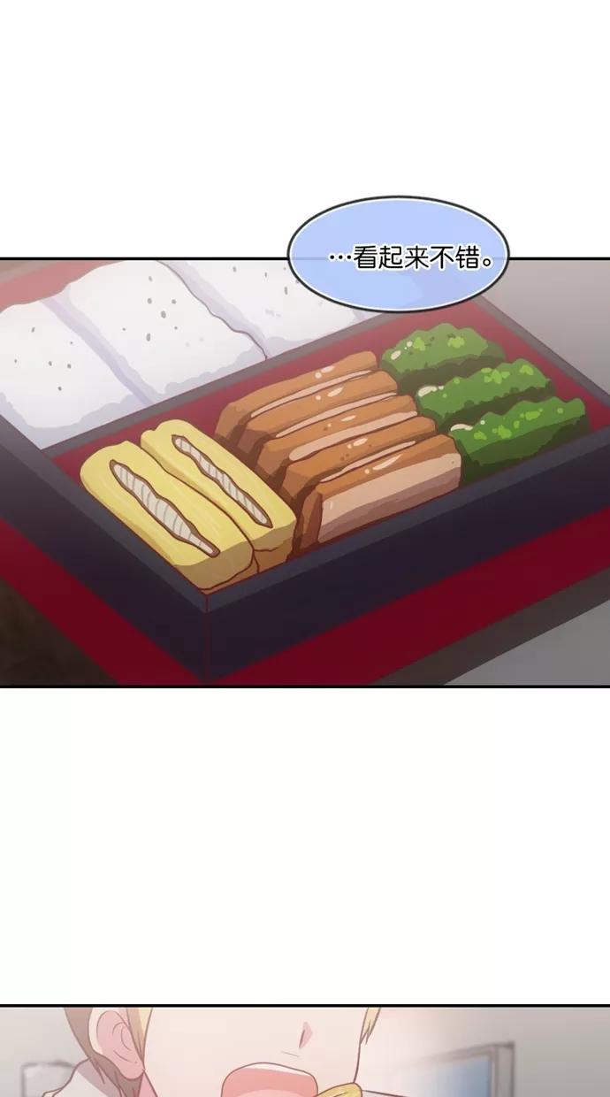 《霸气总裁年下男》第44话 第66页