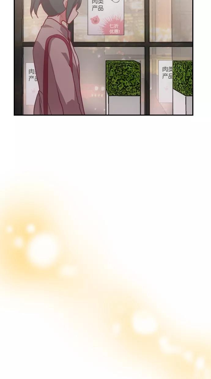 《霸气总裁年下男》第44话 第29页