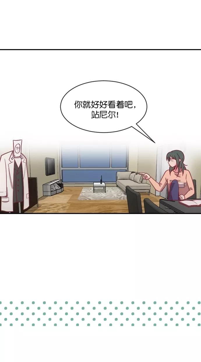 《霸气总裁年下男》第44话 第65页