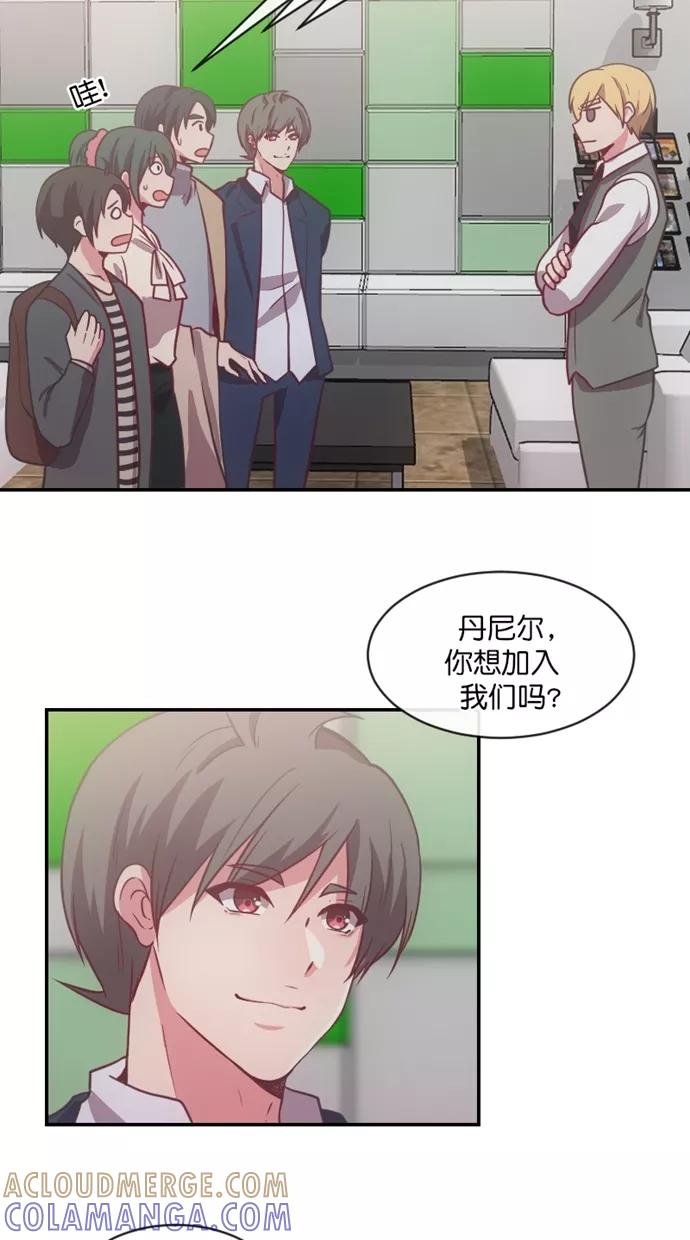 《霸气总裁年下男》第44话 第7页