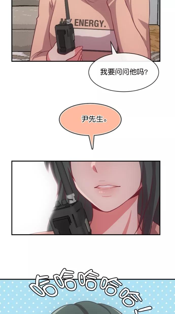 《霸气总裁年下男》第44话 第48页