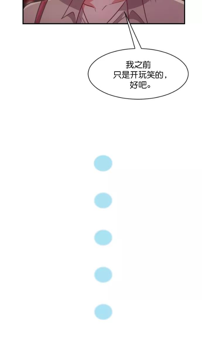《霸气总裁年下男》第44话 第39页