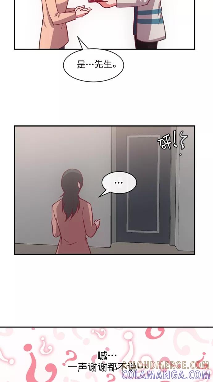 《霸气总裁年下男》第44话 第55页