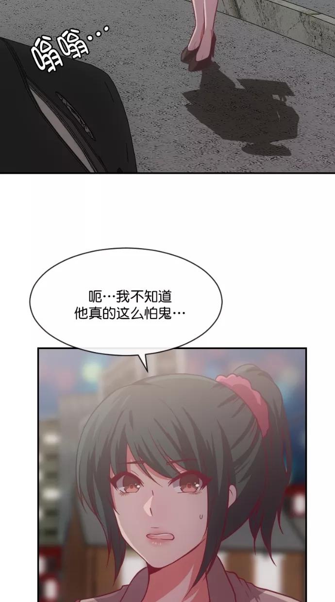 《霸气总裁年下男》第44话 第38页