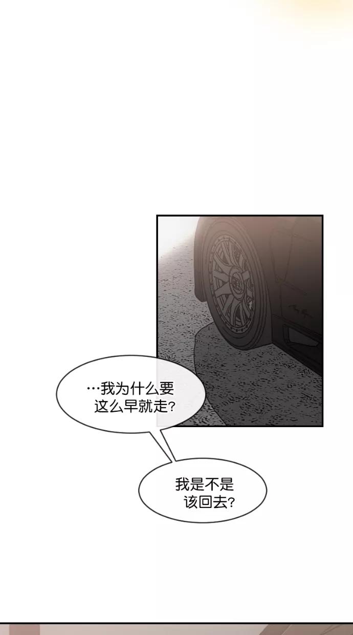 《霸气总裁年下男》第44话 第30页