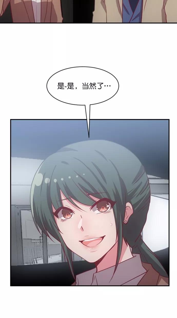 《霸气总裁年下男》第45话 第23页