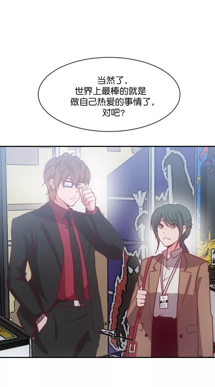 《霸气总裁年下男》第45话 第65页