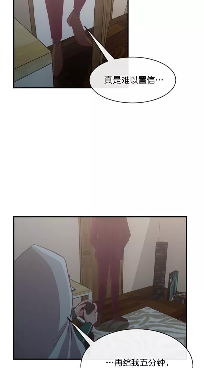 《霸气总裁年下男》第45话 第8页