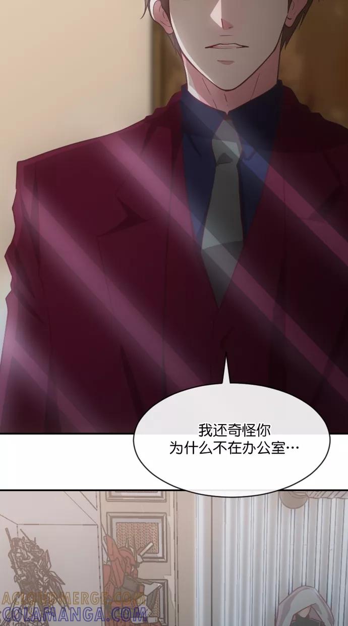《霸气总裁年下男》第45话 第10页