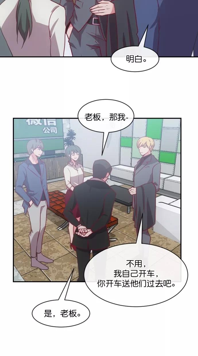 《霸气总裁年下男》第45话 第15页