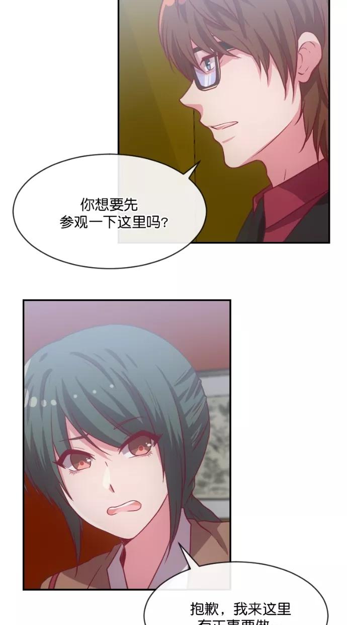 《霸气总裁年下男》第45话 第42页