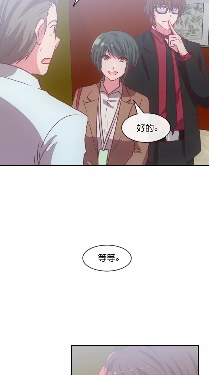 《霸气总裁年下男》第45话 第41页