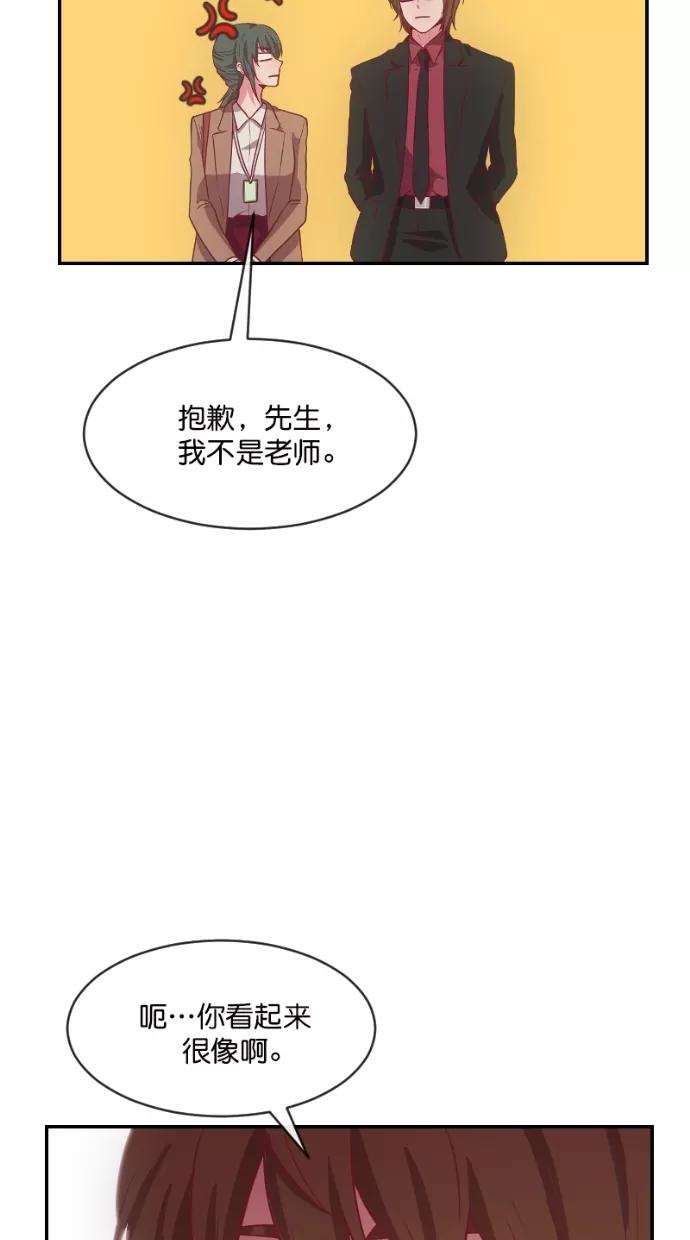 《霸气总裁年下男》第45话 第38页