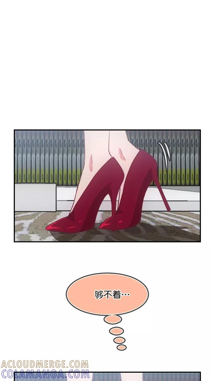 《霸气总裁年下男》第45话 第73页