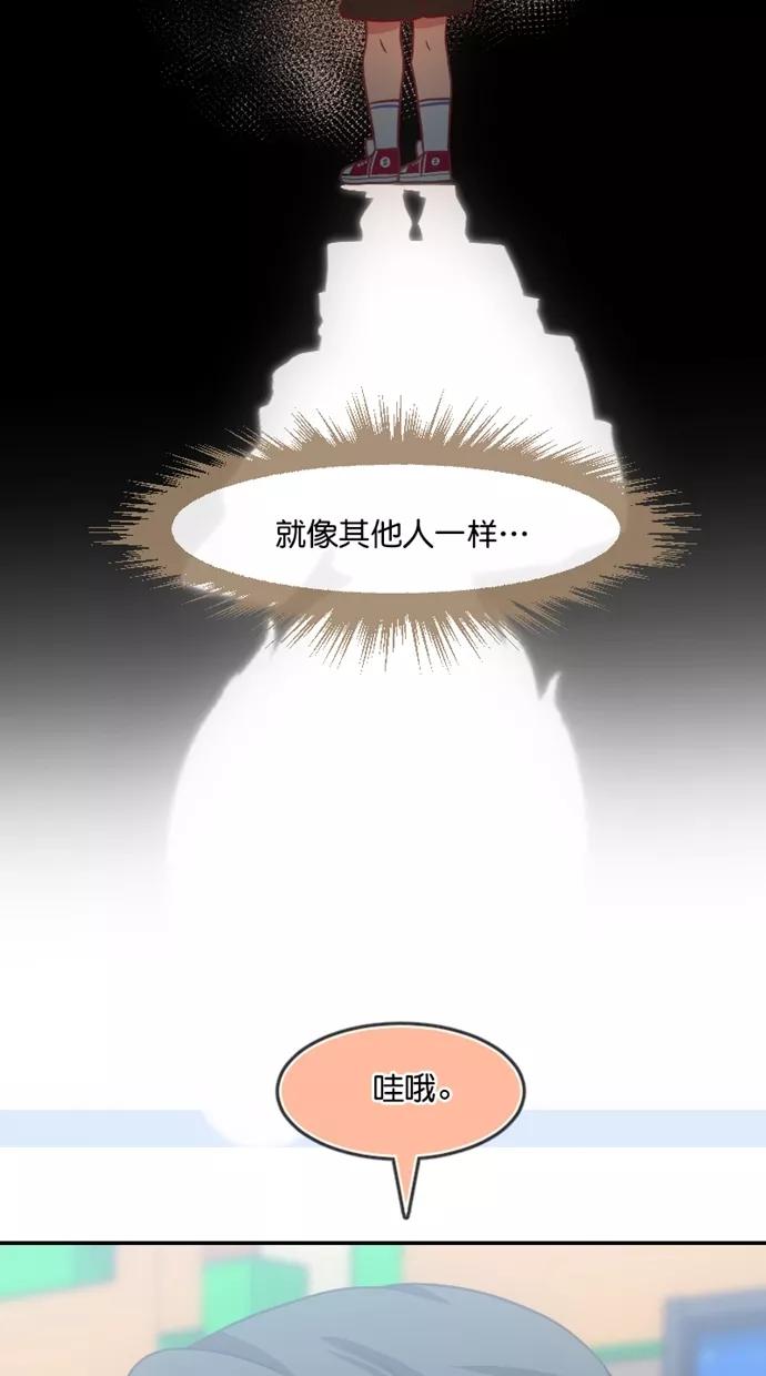 《霸气总裁年下男》第45话 第62页