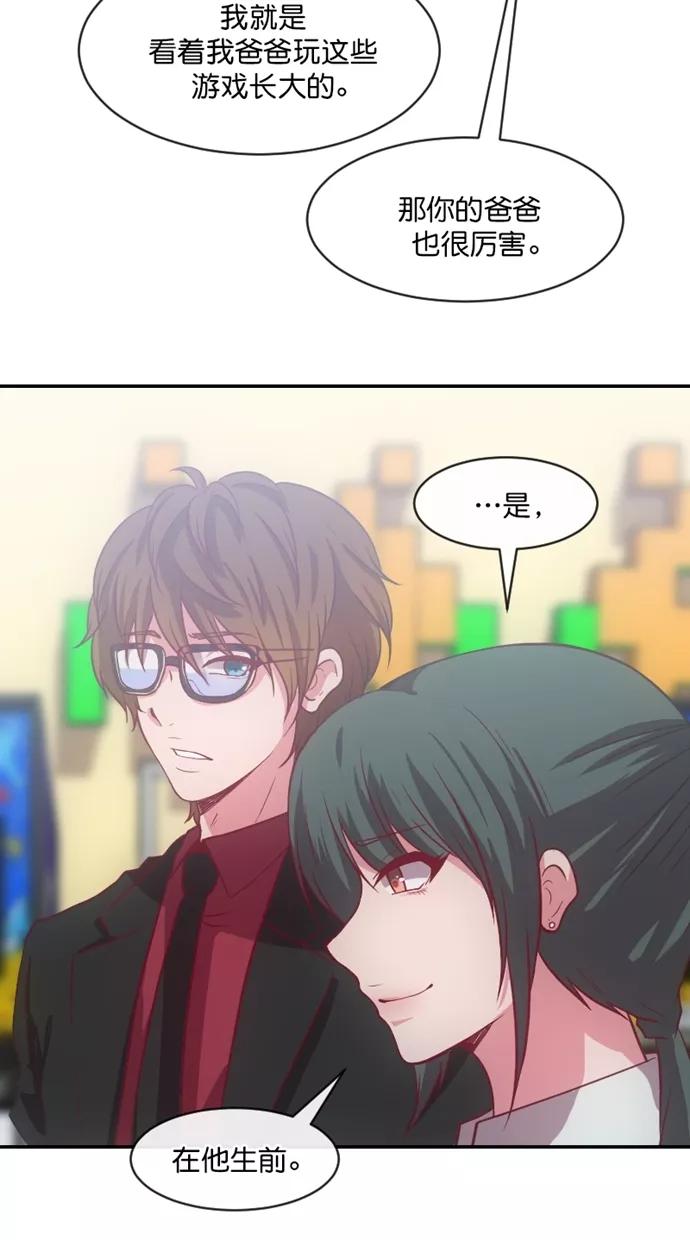 《霸气总裁年下男》第45话 第54页