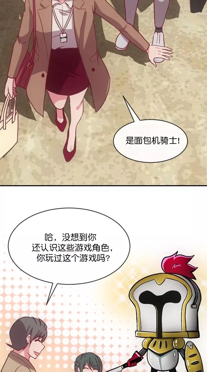 《霸气总裁年下男》第45话 第27页