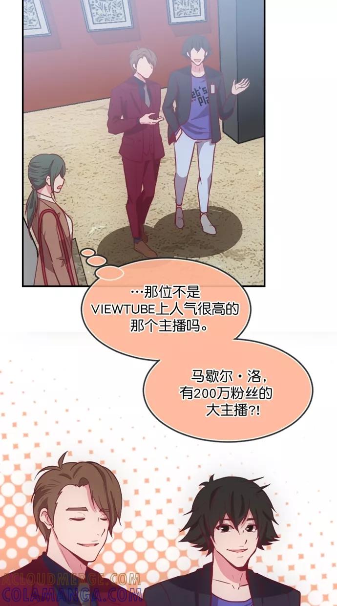《霸气总裁年下男》第45话 第31页