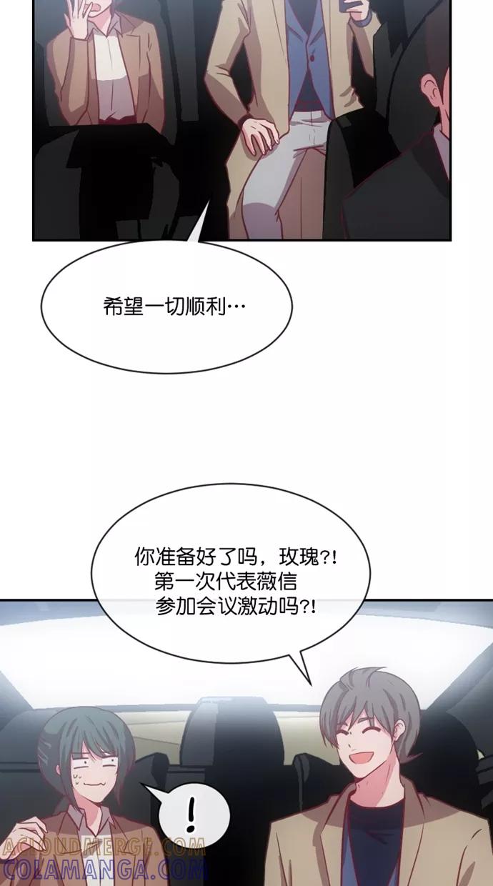 《霸气总裁年下男》第45话 第22页