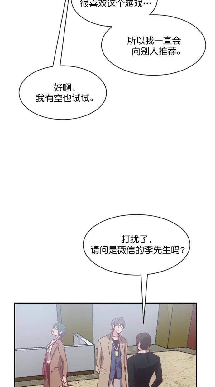 《霸气总裁年下男》第45话 第29页