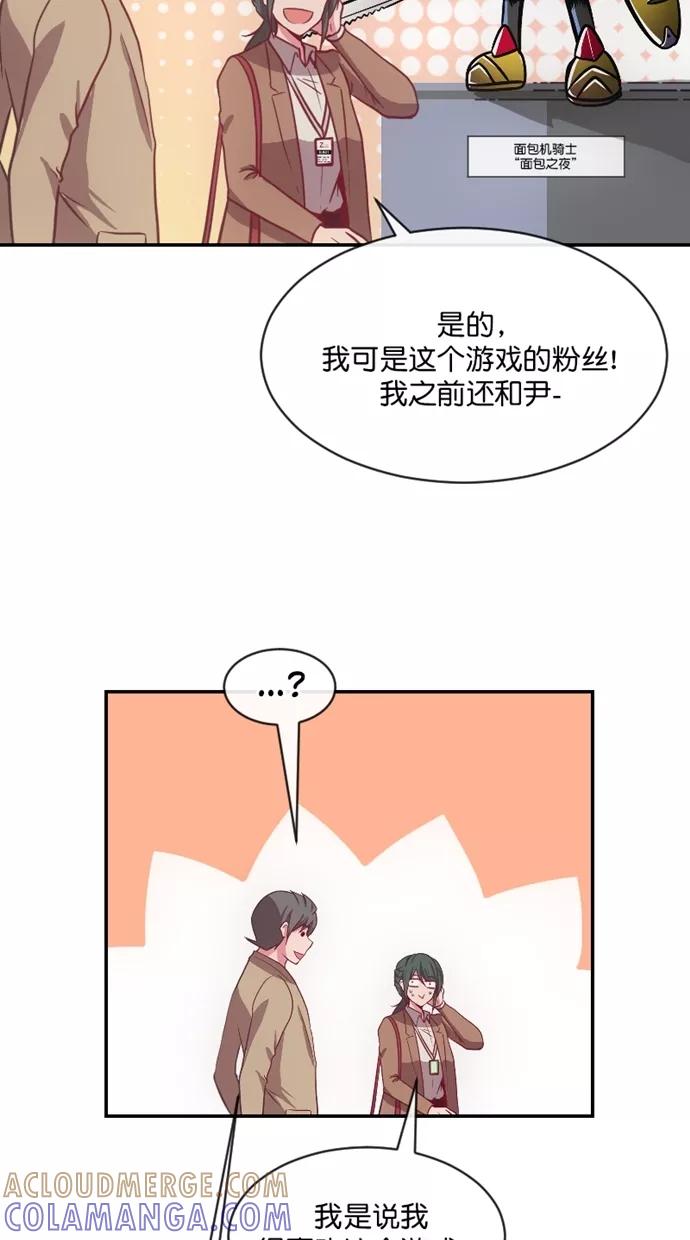 《霸气总裁年下男》第45话 第28页