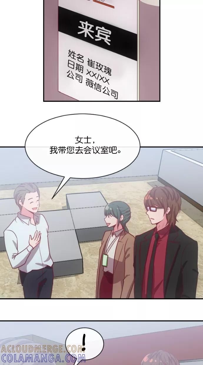 《霸气总裁年下男》第45话 第40页