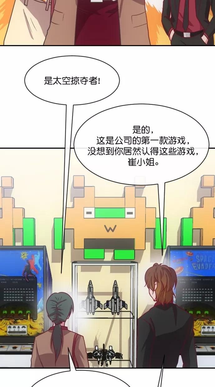 《霸气总裁年下男》第45话 第53页