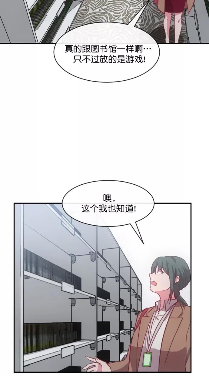 《霸气总裁年下男》第45话 第72页